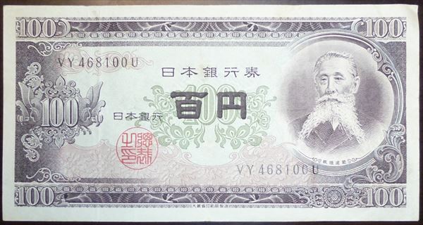 ☆日本銀行券B号100円 板垣退助100円 100枚☆C746